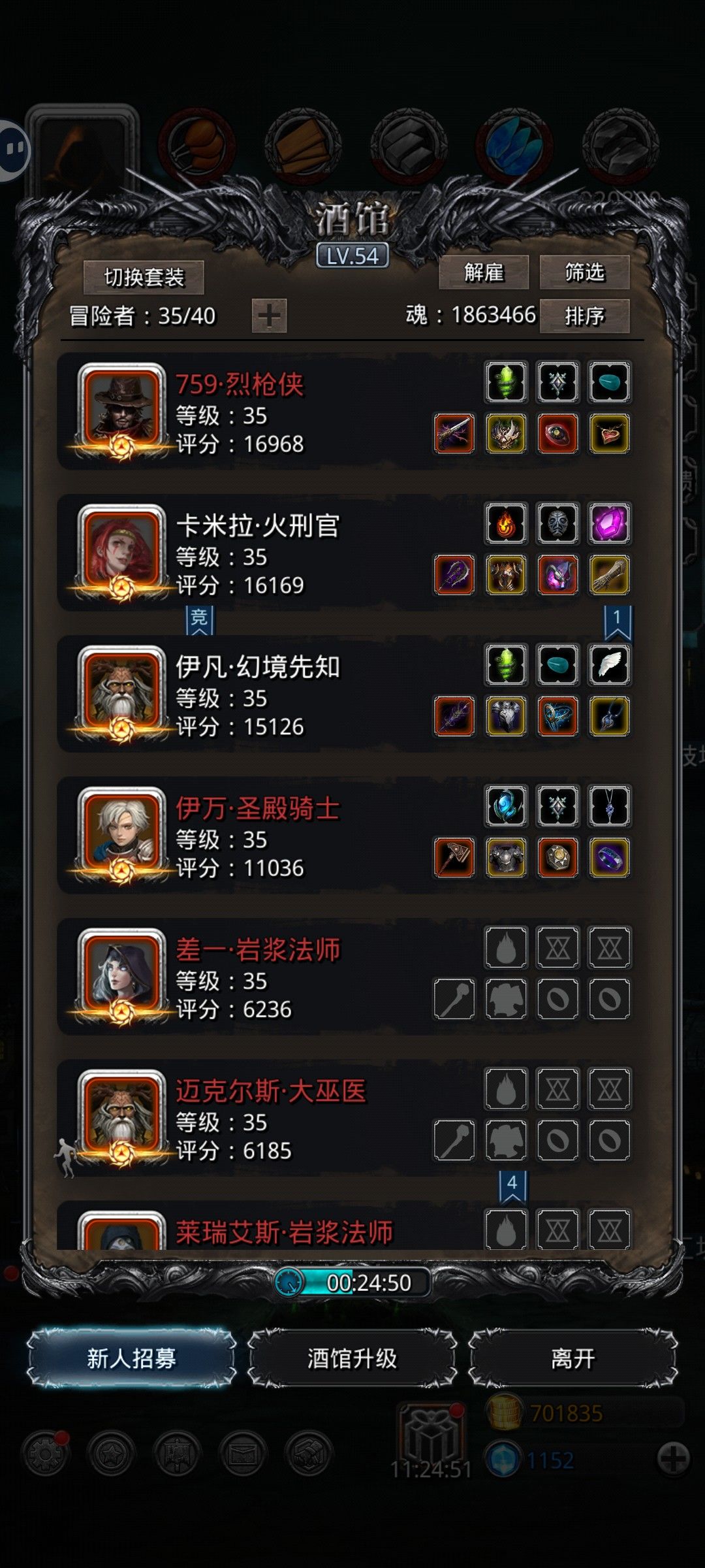 67影兽,满命,有的多了几点命中 2