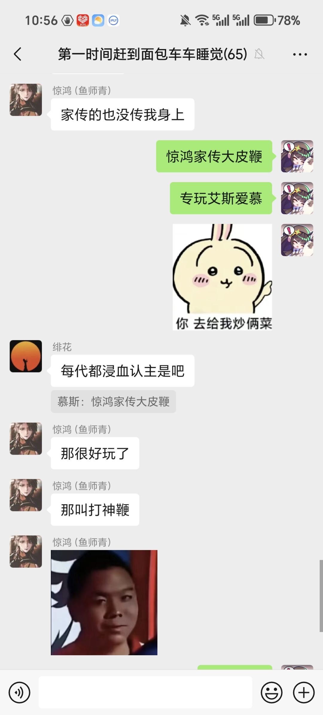 还有艾斯爱慕 1