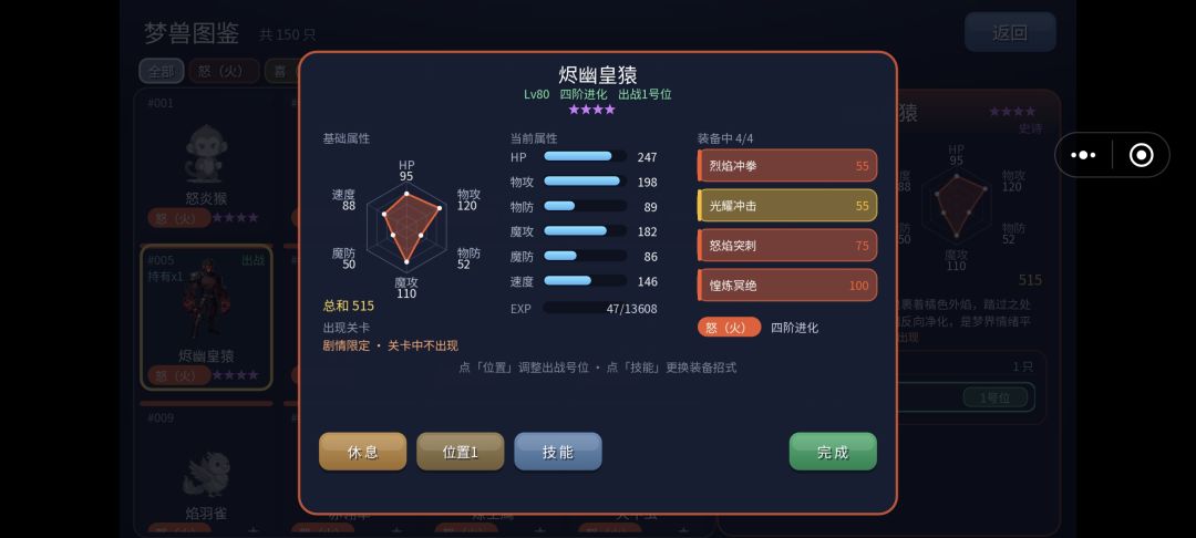 一个猴子能打完全部吗 2