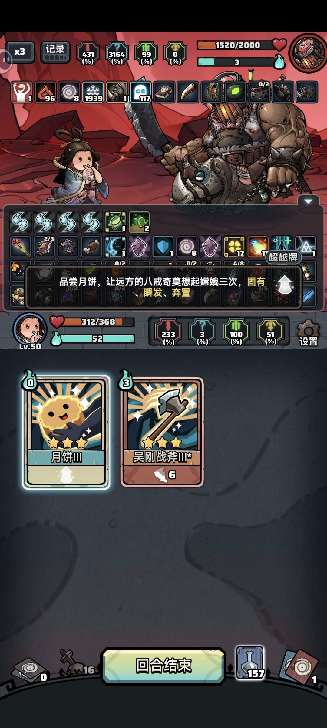 电表倒转截图
