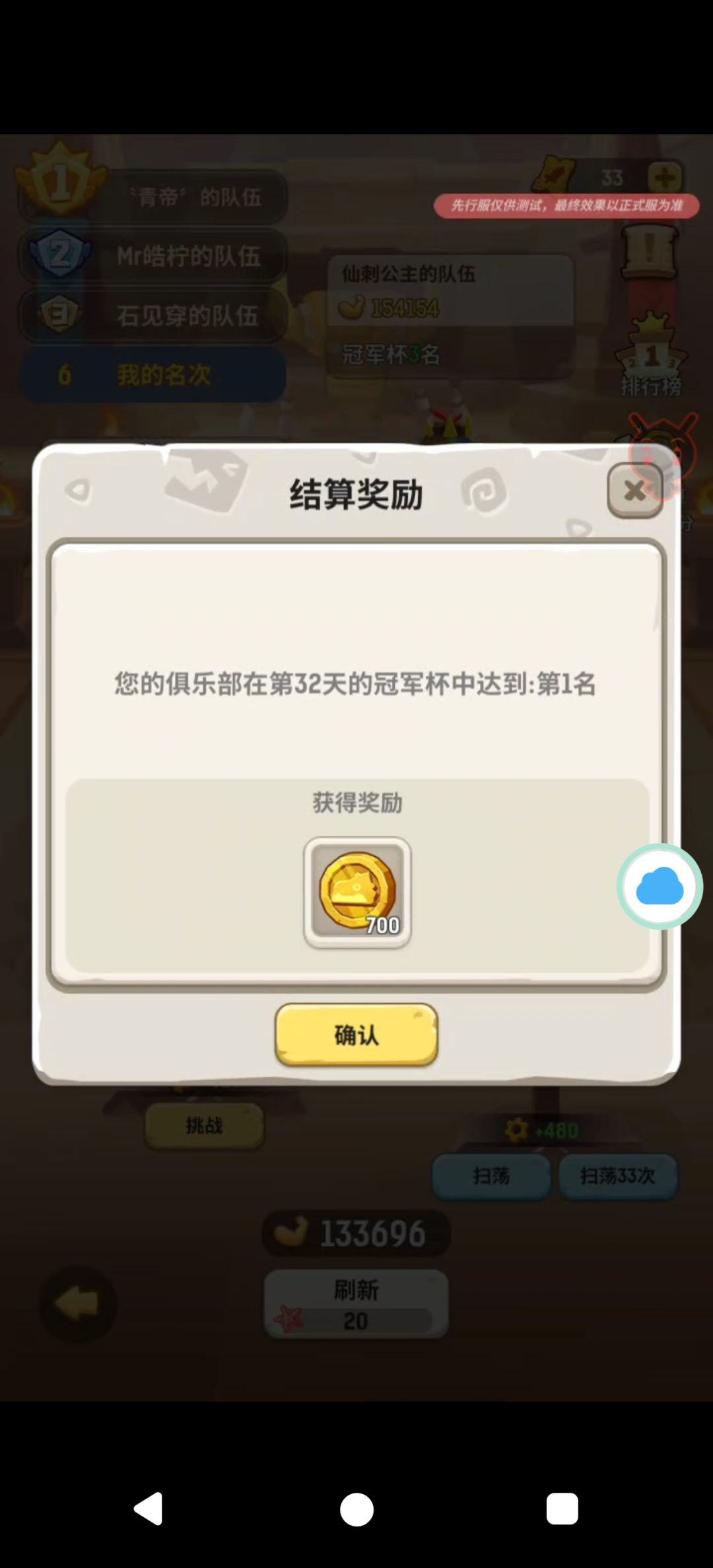 战车俱乐部 2