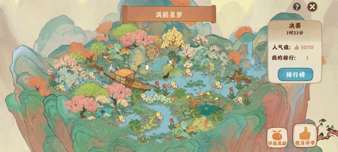 我居然是冠军！！🏆截图