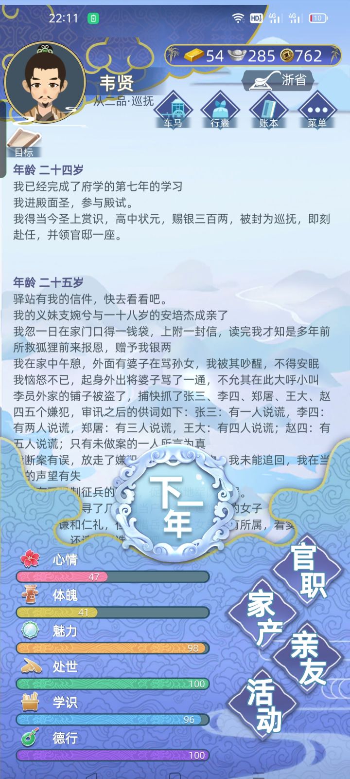 第一次遇见有陪嫁的截图