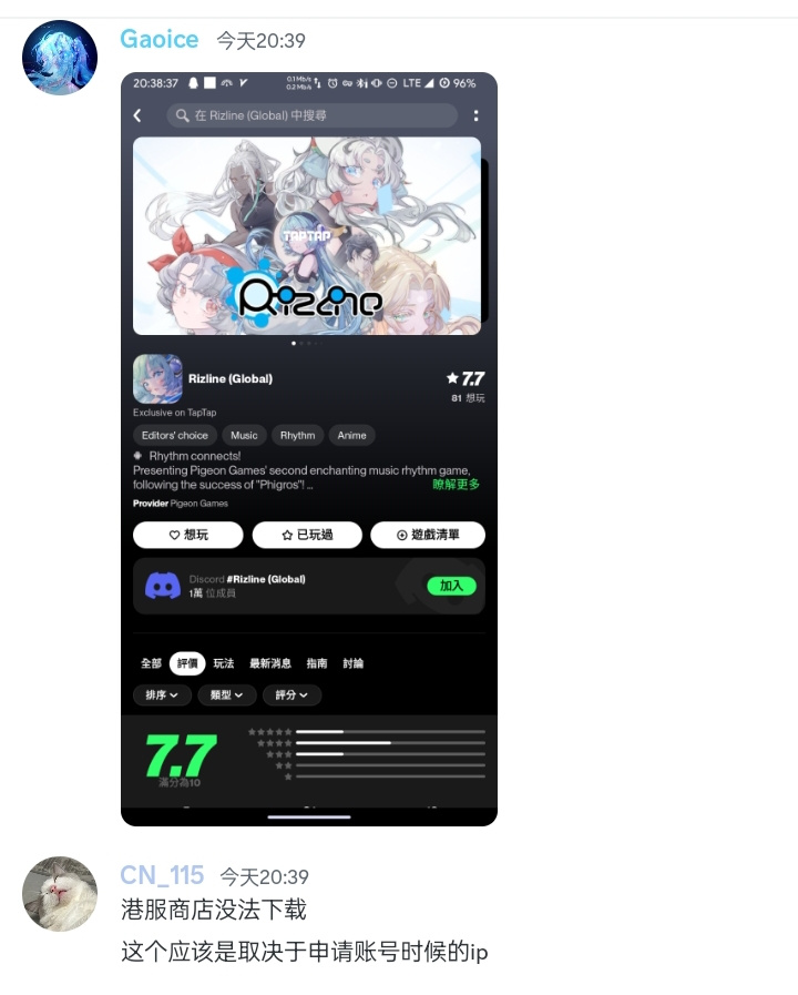 TapTap