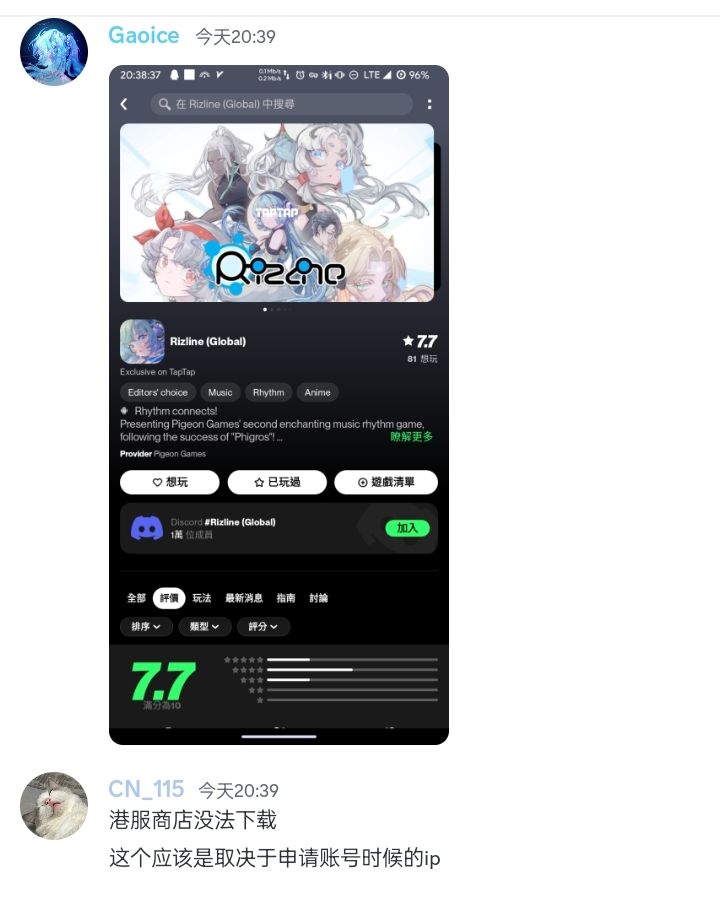 TapTap