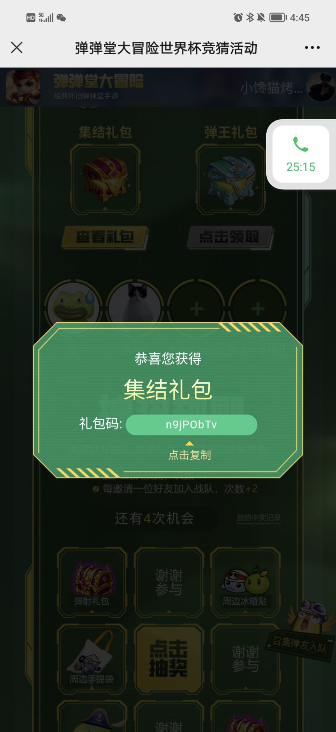 动态图片 2