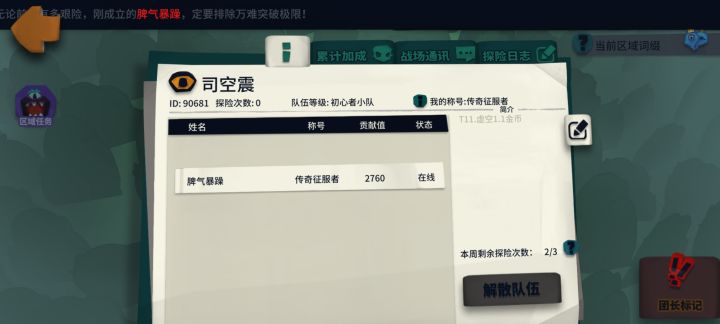 T11.虚空一,1金币截图
