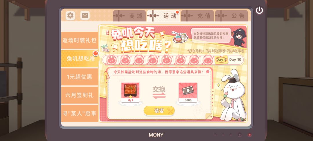 兔叽要的是鳗鱼饭吗 1