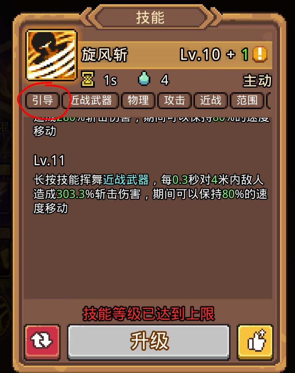 凉屋,你这领主旋风斩流派是何意味? 1