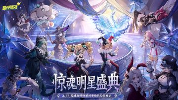 官宣！首个惊魂夜特别派对季！