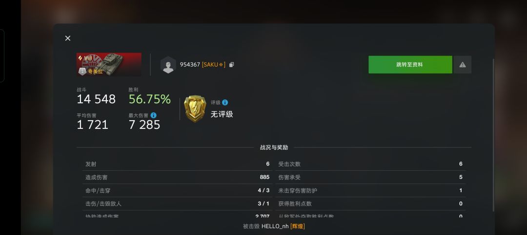 咱就是说都打到这个数据了,还这样没素质是真可悲 2