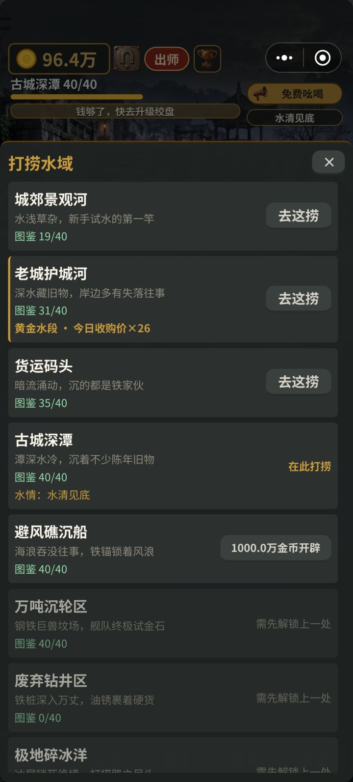 真的,一开始我还可能理解这个游戏,做的还不错,把你这是什么意思我都把后面的解锁了,结果现在只能强制我从前面重新开始玩,我所有的金币,升级的东西全部没了,我只是点了一下那个资质,想获得那个红章,结果直接给我退回去了,很明显我后面的图鉴都解锁了,但就是要重新玩,我人都懵了截图