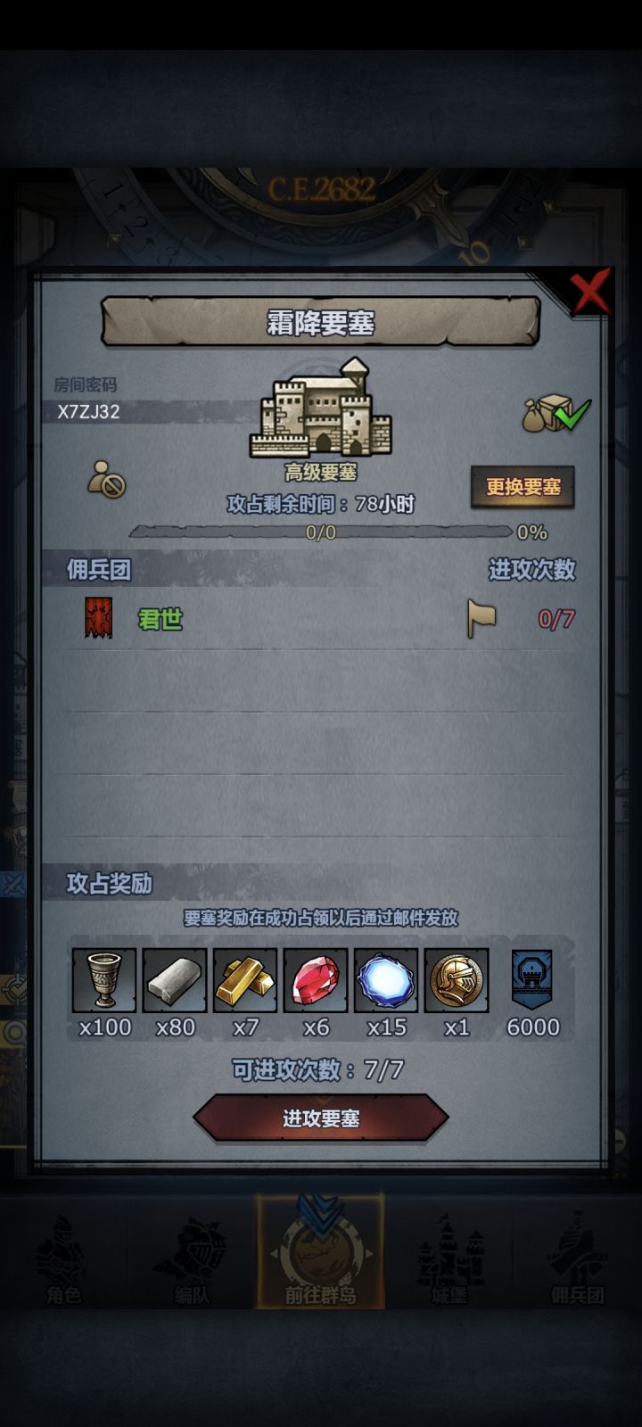 周车截图