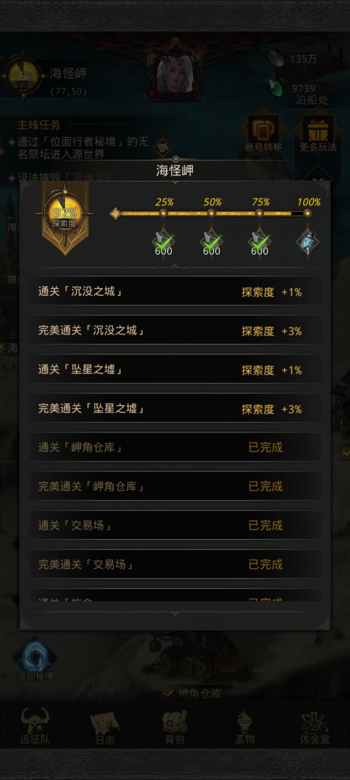 海怪岬找不到截图