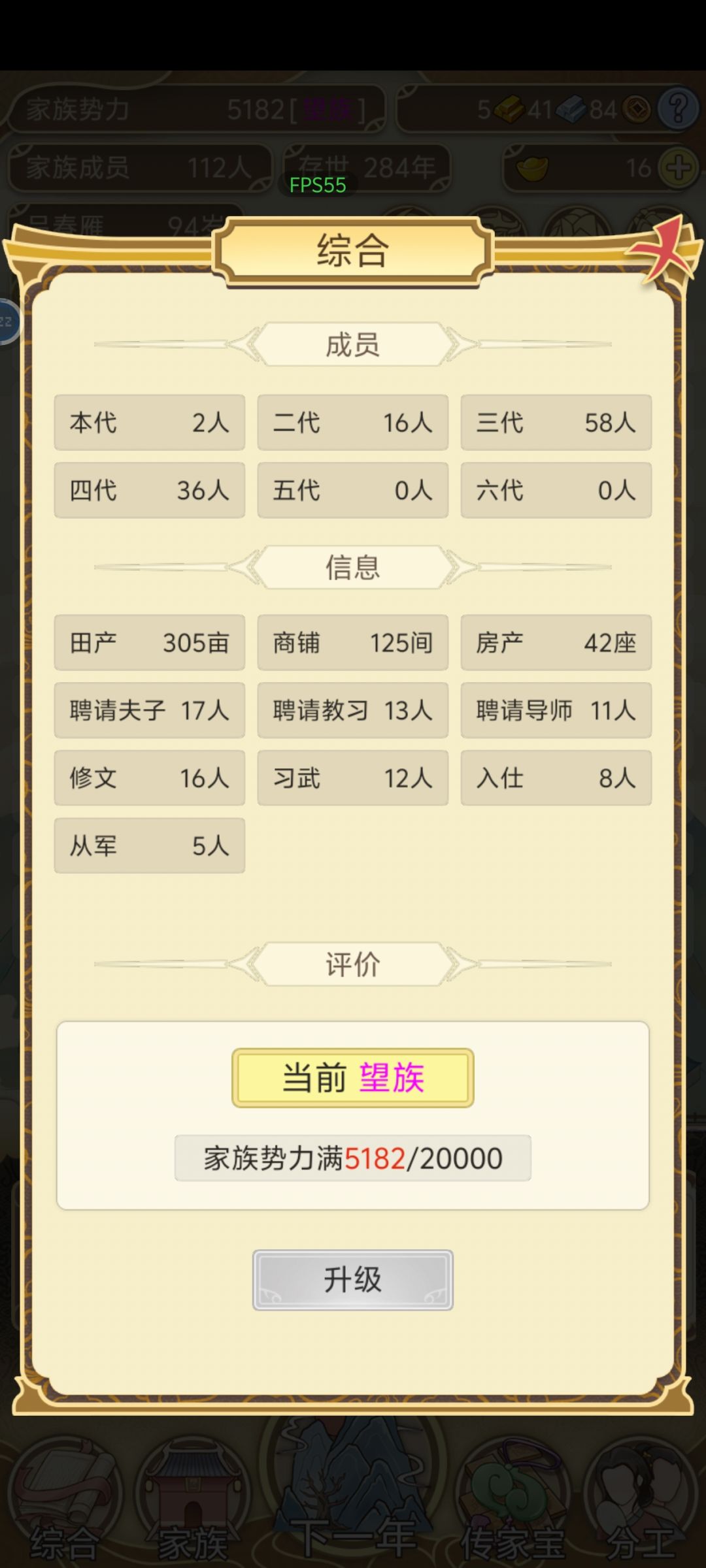 前2次刷钱，有田搞田，像药啥的能囤囤，后面就正常走了，像儿媳，女婿之类拉过来没词条的，大家别管就行了放着那就行，别整训练去了，浪费钱。然后有词条的就用着，如果钱不大够就放着蓝-红词条的用，训的时候不算在种田那些里面，所以没用的亲属早晚进去干苦力，然后这样慢慢搞人口就多了，可以田弄会探索弄会截图