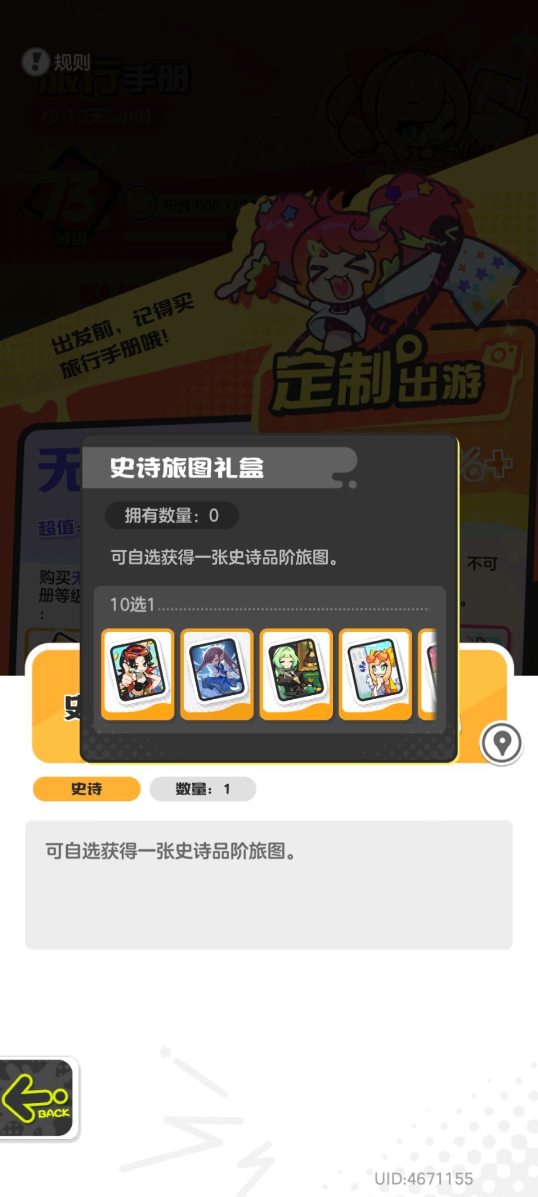 各位佬目前阵容要抽什么补什么 3