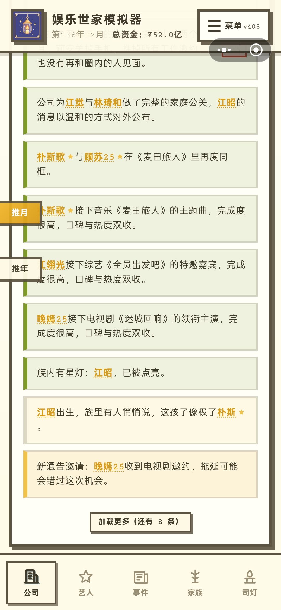 朴斯转世嘛 6