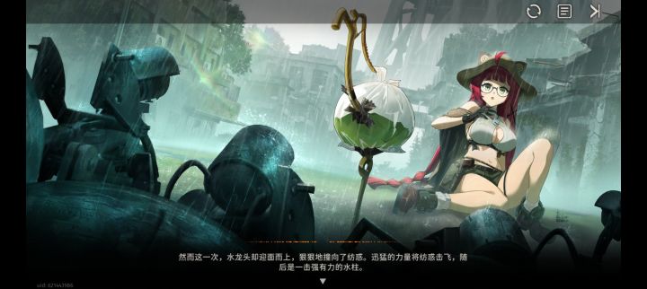 新角色纺惑真好看截图
