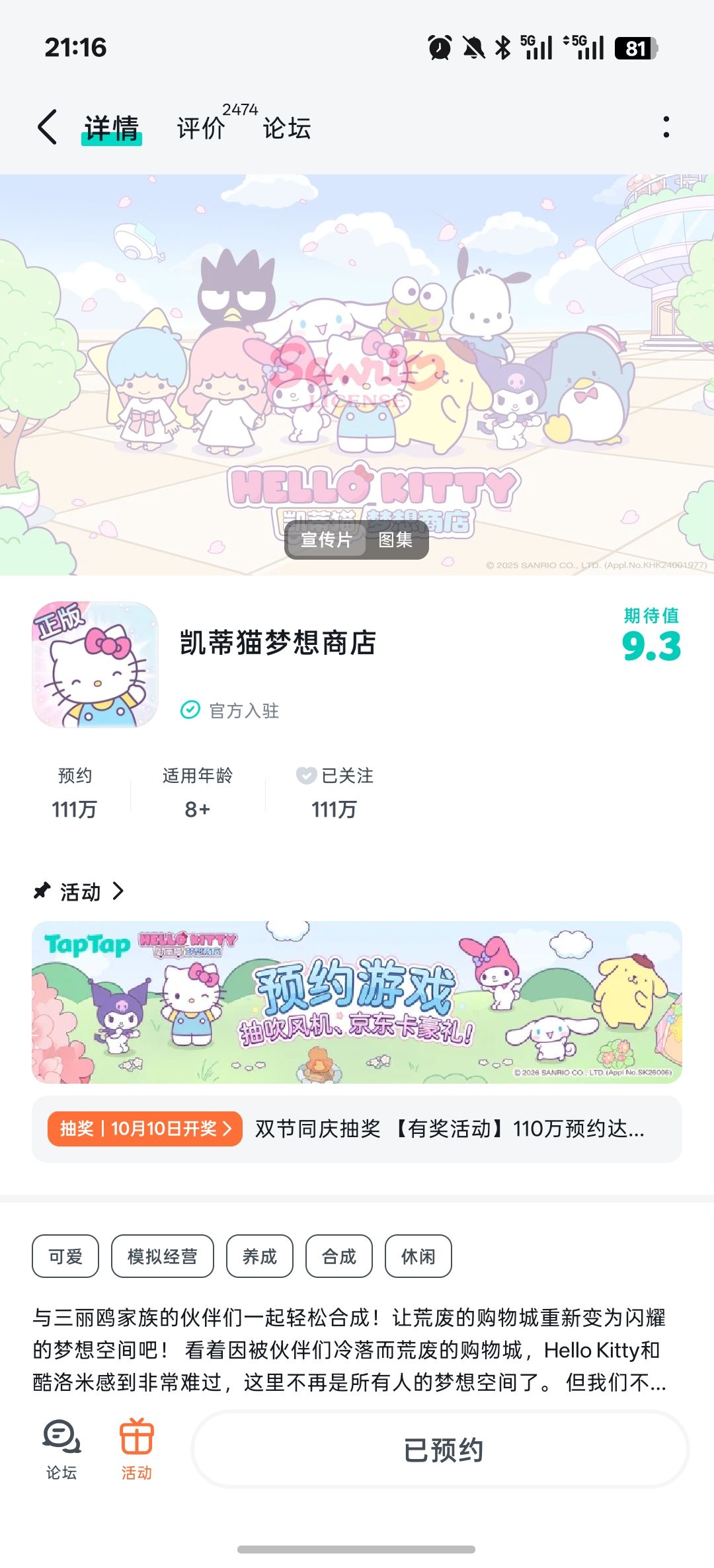 TapTap