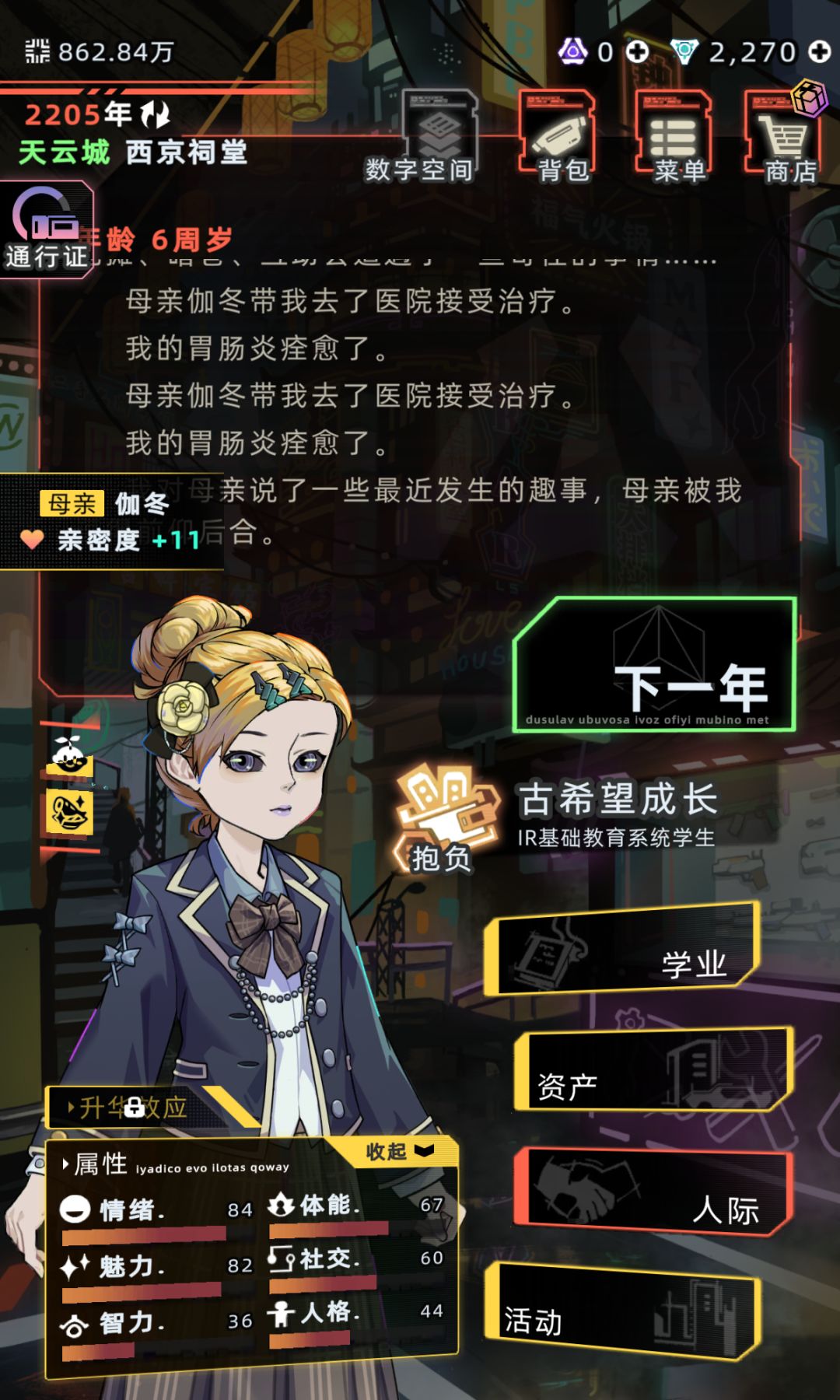 请大佬出山,给我一点角色吧 1