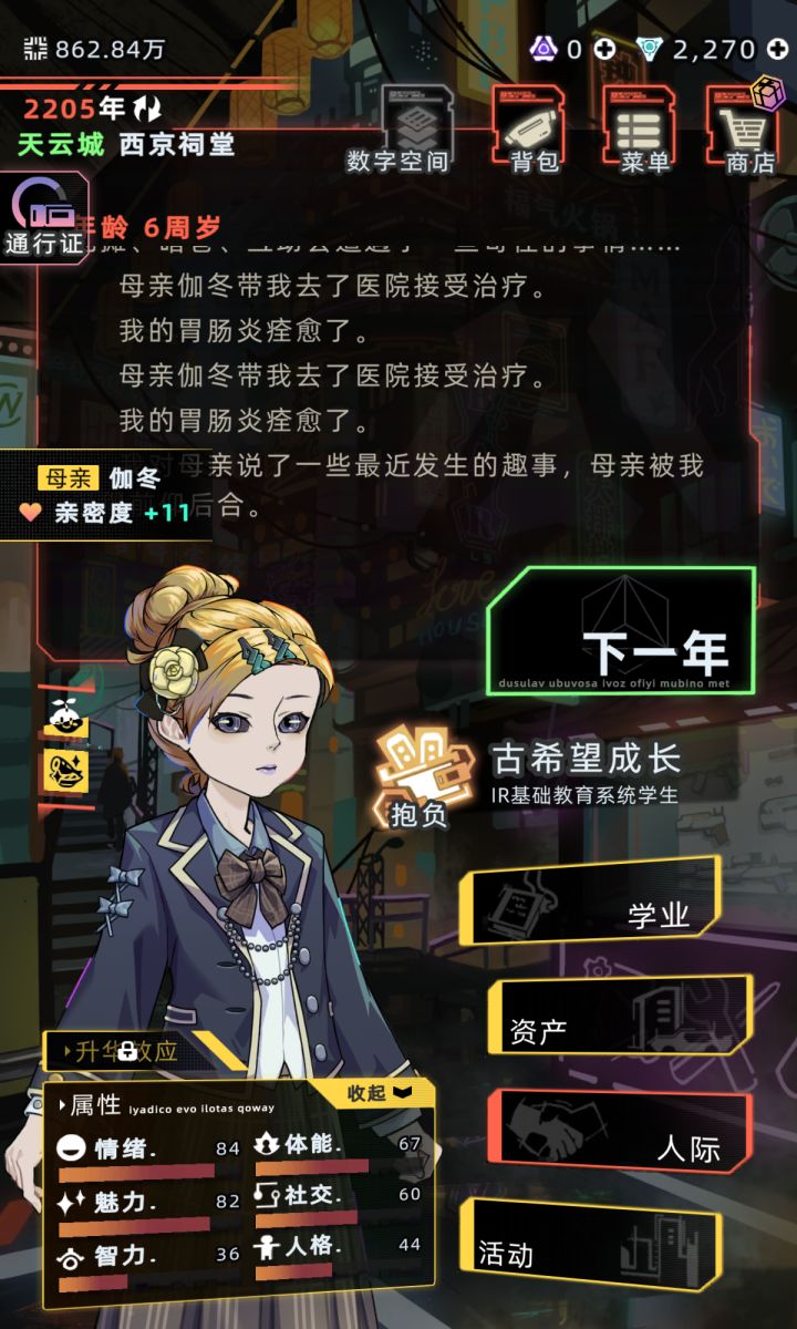 请大佬出山,给我一点角色吧截图