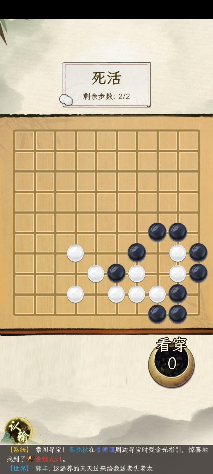 这咋过,被自己蠢笑了😂截图