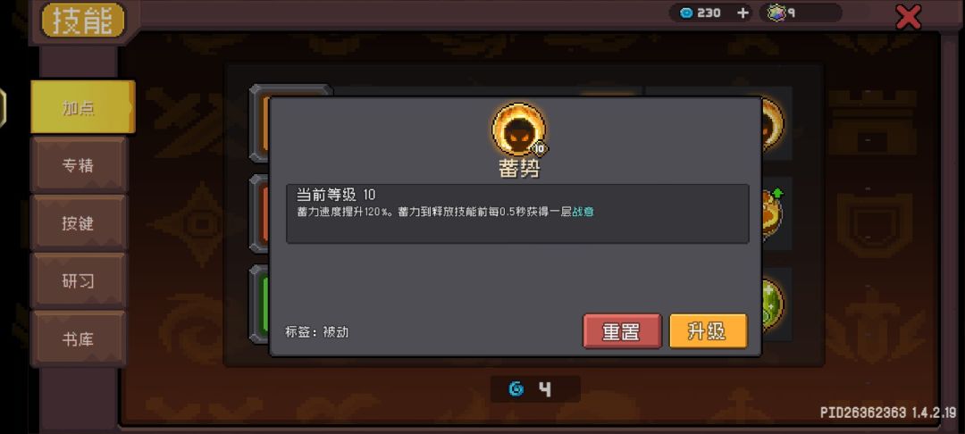 荒野战士4个技能都有BUG 3