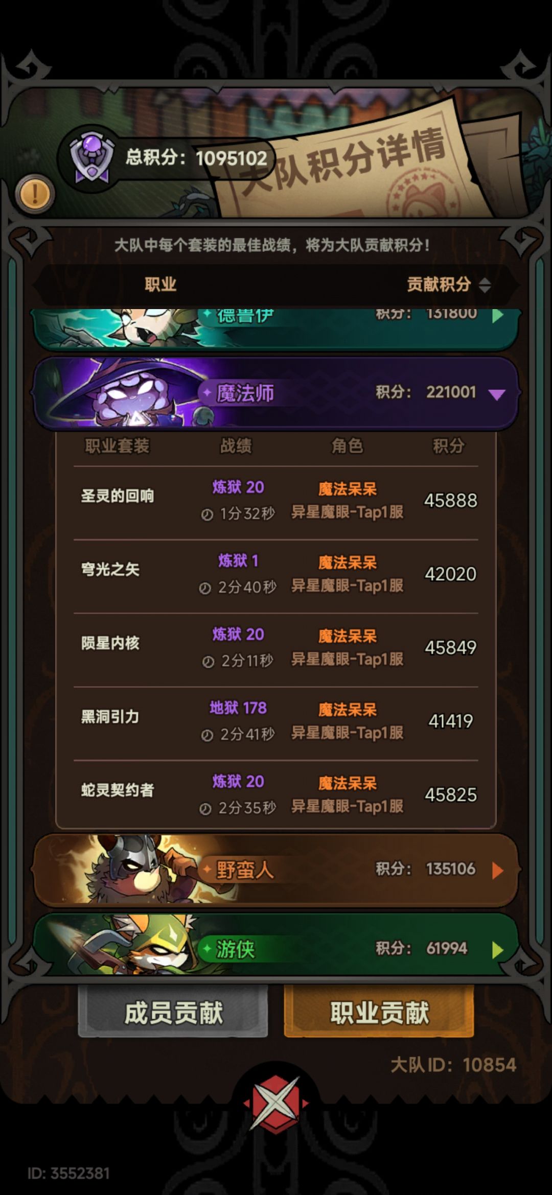 这赛季也毕业了,顺便随缘找个大队 3