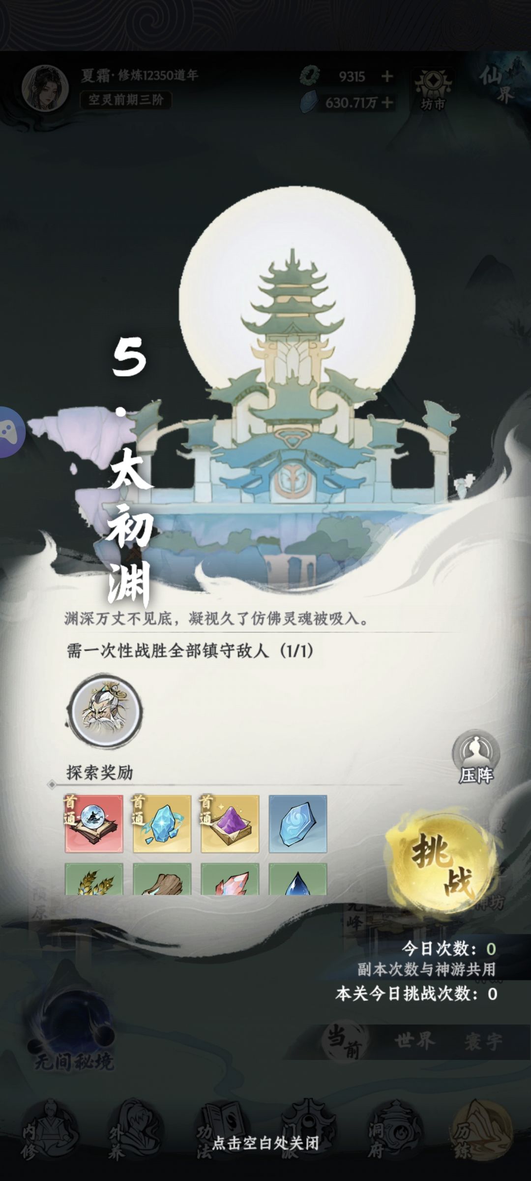 居然通了 1
