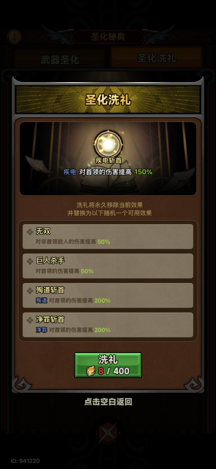 洗练出了，但好像又没出截图