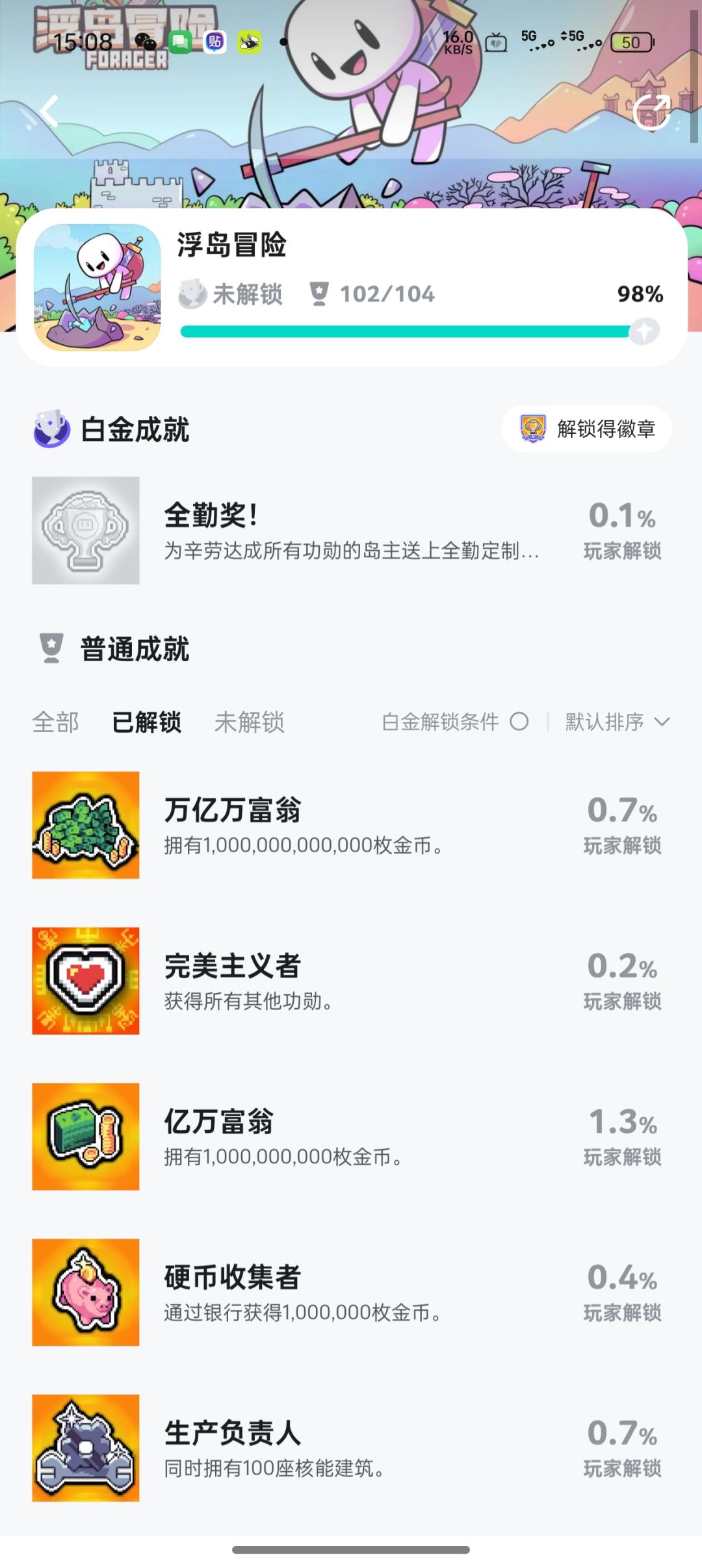 难崩。都完美主义却少一个成就。还我成就。 2