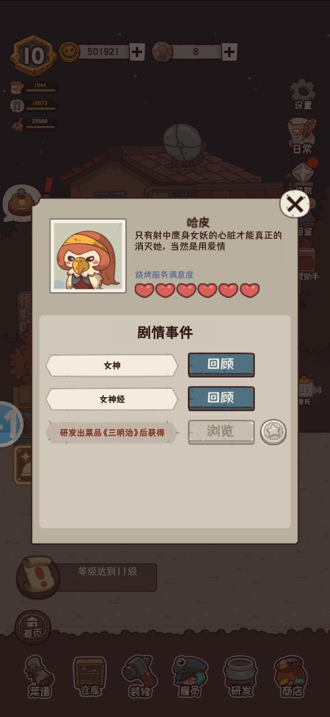 bug bug 2
