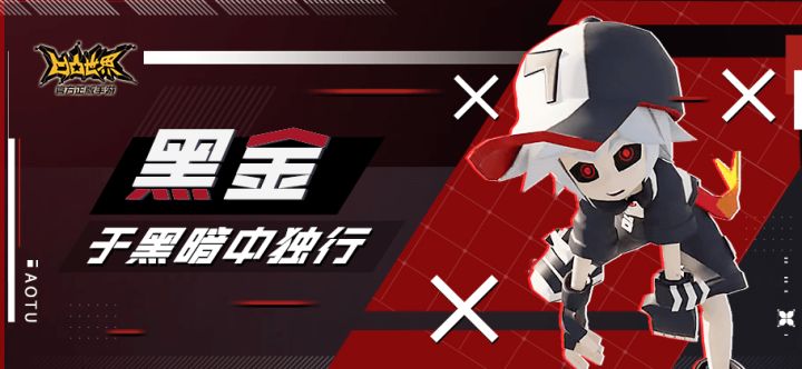 【参赛者介绍】黑金截图