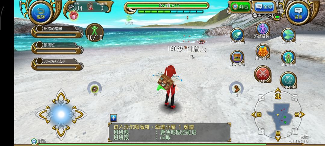 我已严肃进入夏活地图 1