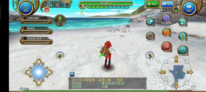 我已严肃进入夏活地图截图