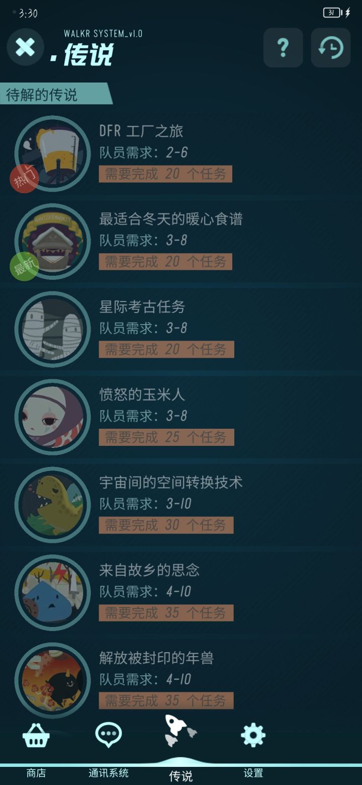 救救孩子截图