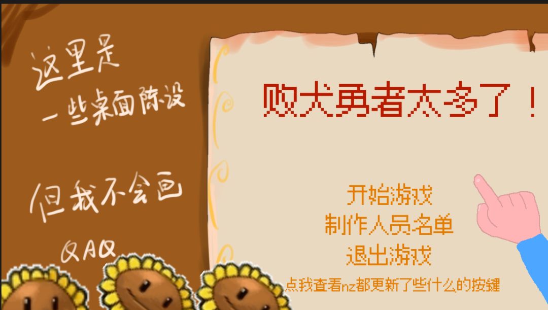 【开发日志#2】我讨厌早八 1