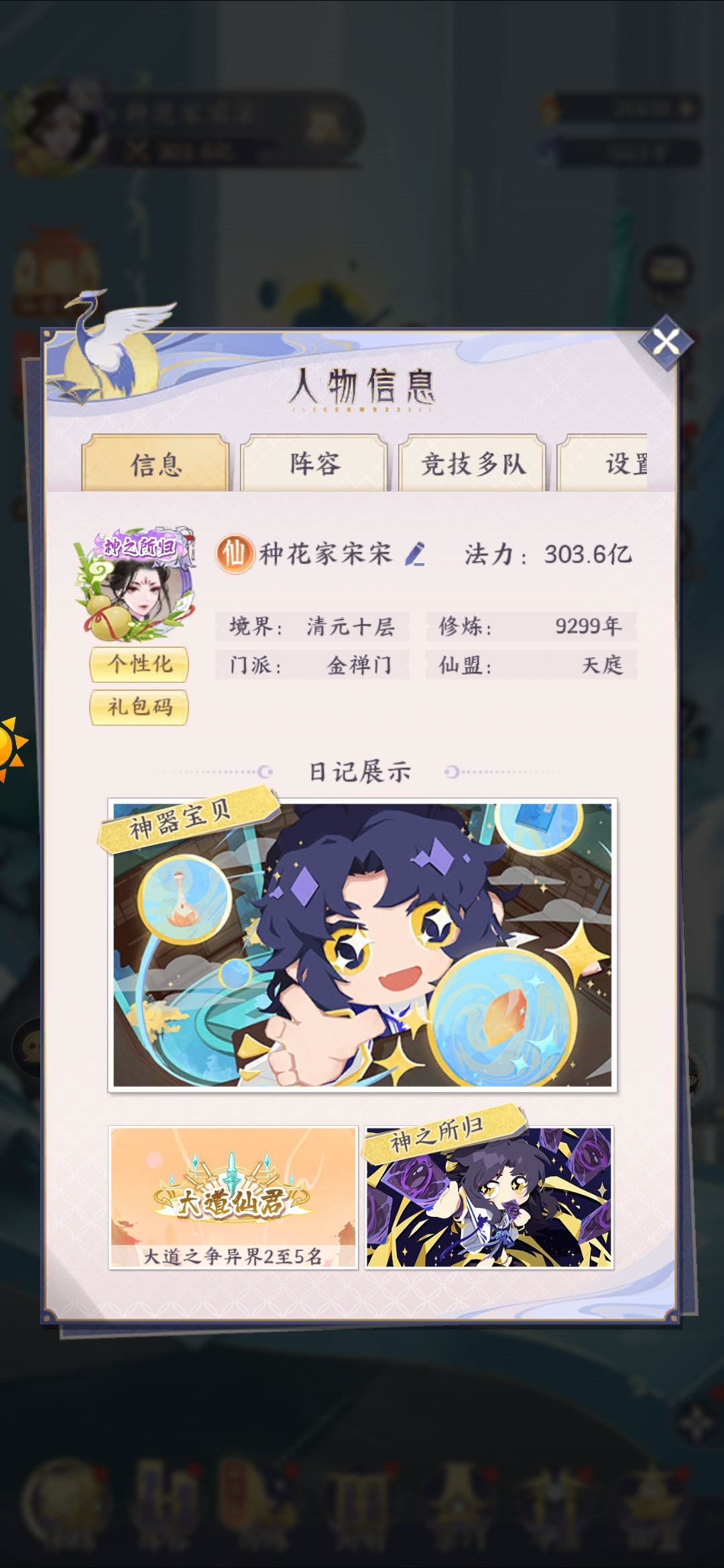 零氪三百啦 1