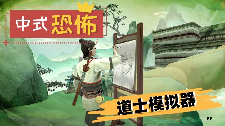 无限火力之法师模拟器,鬼都自觉点出来让我抓!截图