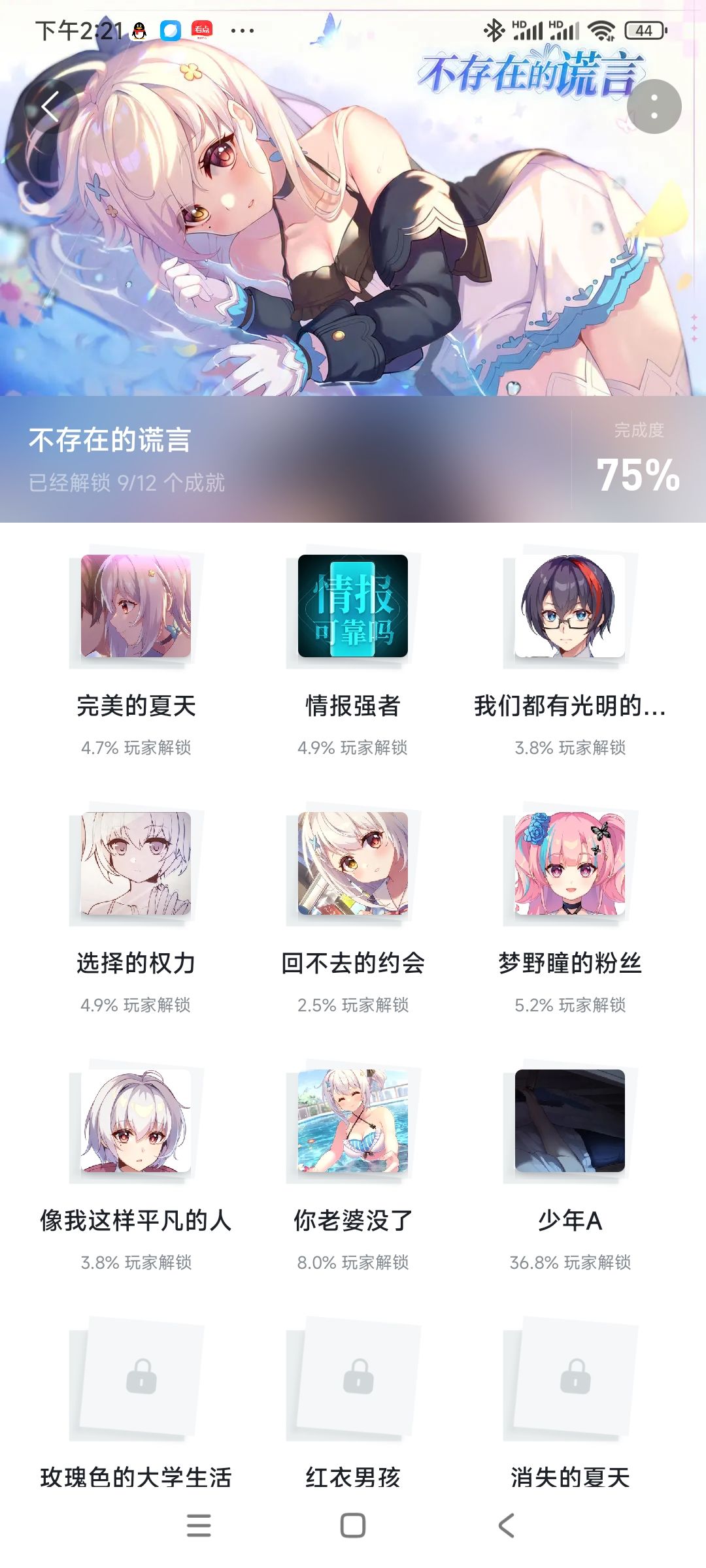 不知道该说点什么 2