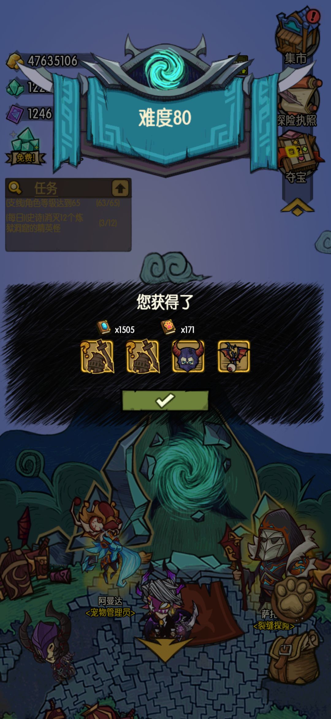 缝隙80层这虫子咋回事?接近7KW血? 2