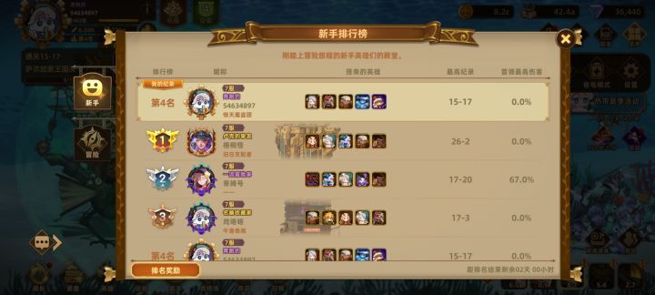 马上第6天截图