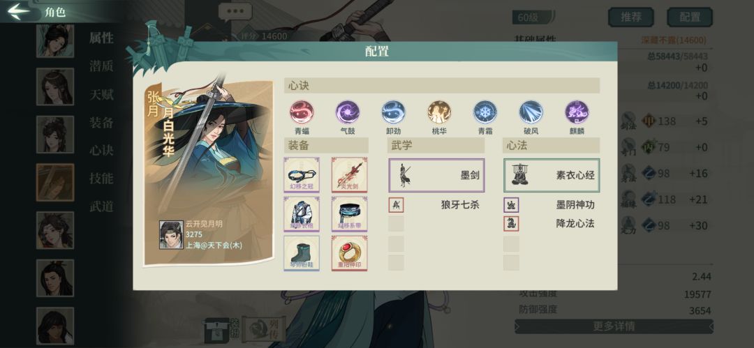 十剑合并炸盾稳过攻略 3