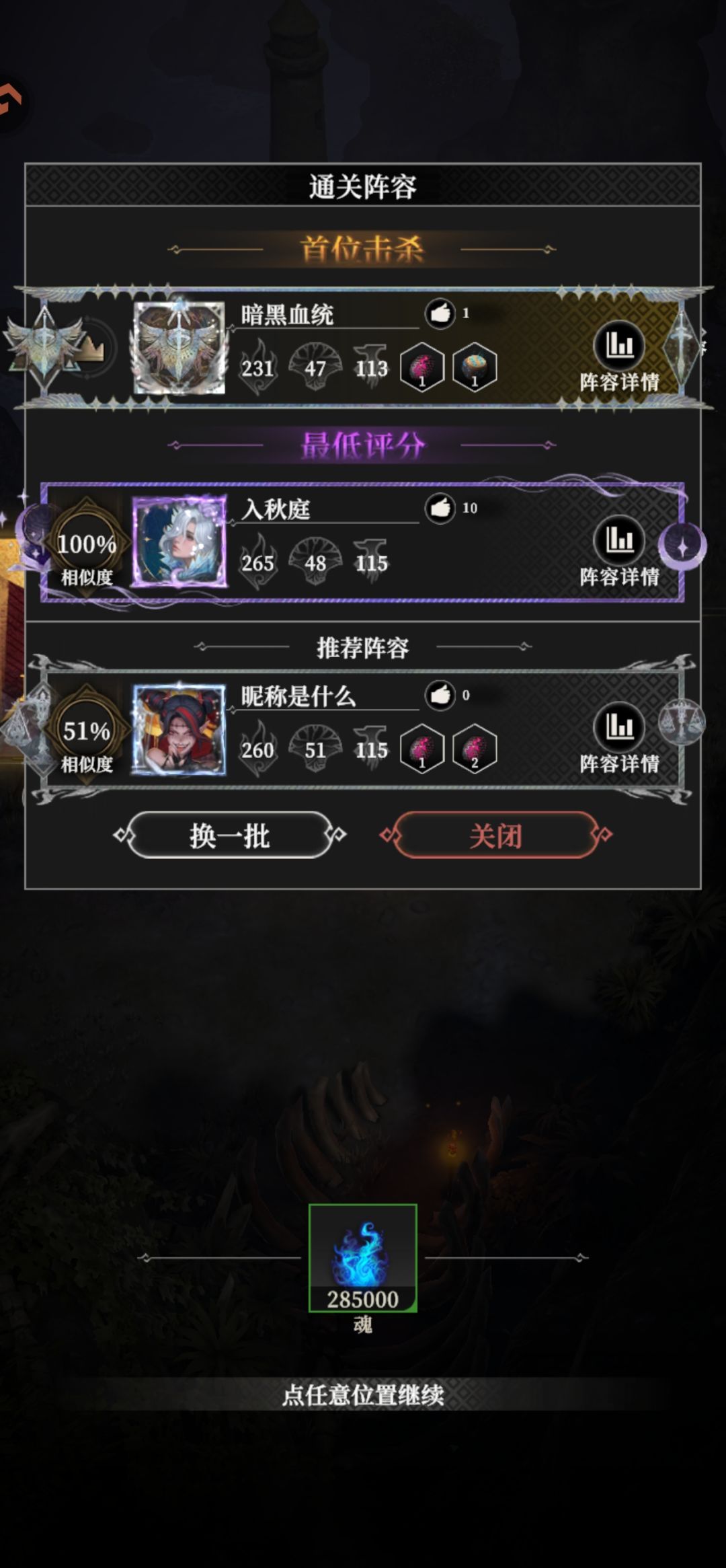 雾隐6刺客,佩服50万过的大佬 2
