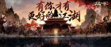 精英玩家召集令：预约获取线下专享品鉴机会