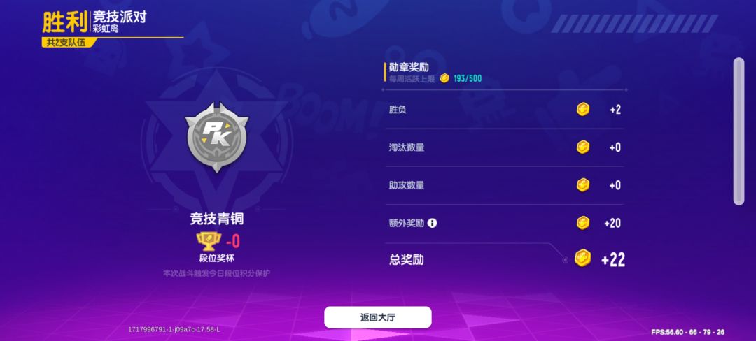 离了个大谱 2