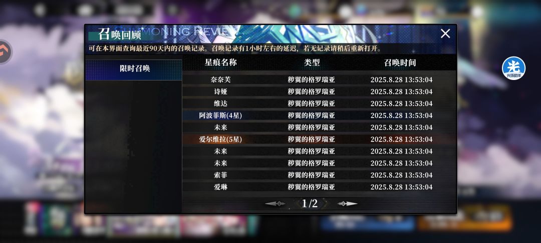 角色被吞了? 1