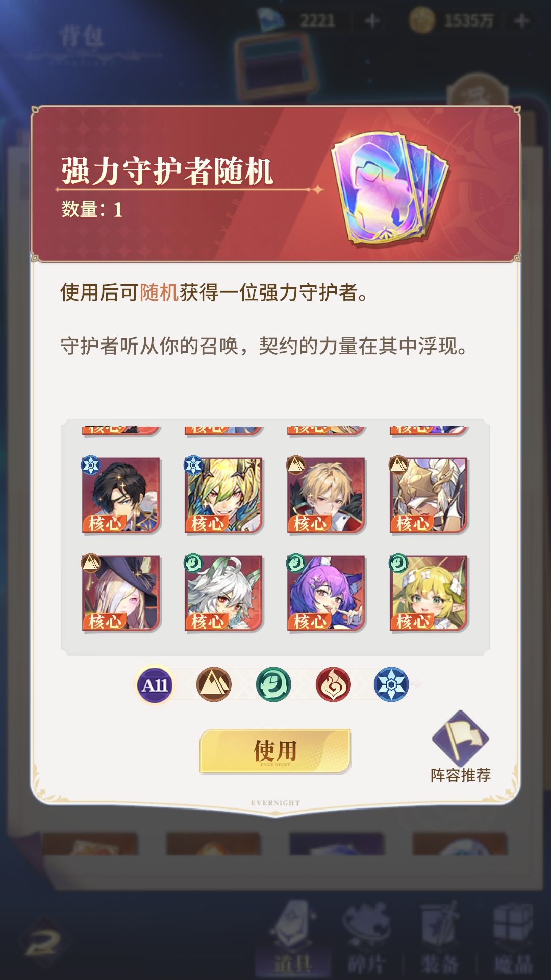 来之不易的传说自选求助 1