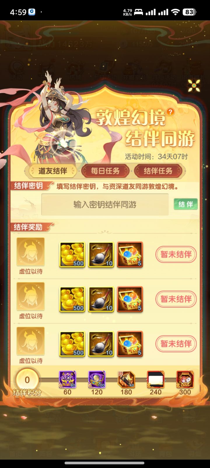 官服有没有结伴码啊截图