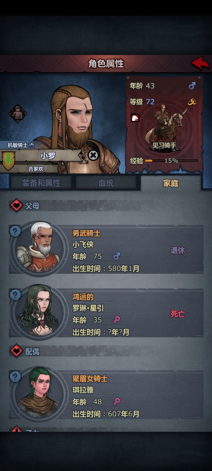 白发人送绿发人截图